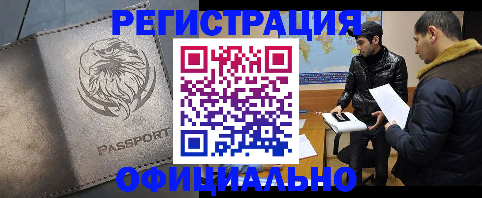 временная регистрация в Урени