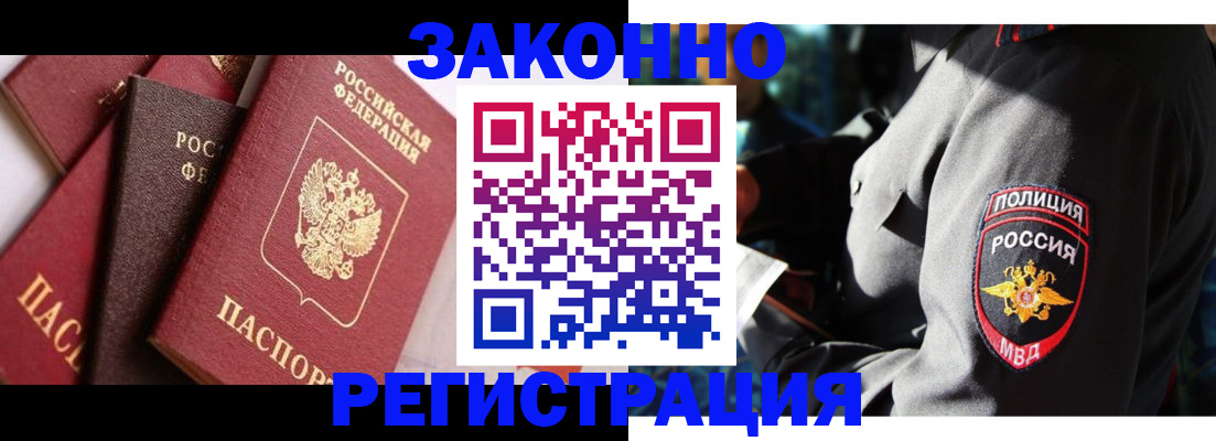 временная регистрация для школы в Урени